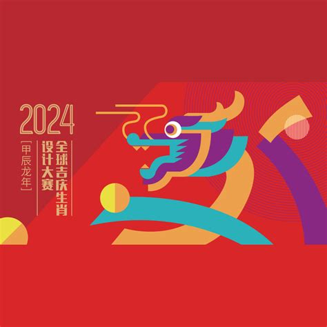 甲辰龍年顏色|2024甲辰龍年風水穿搭指南，有錢人都知道的顏色開運法